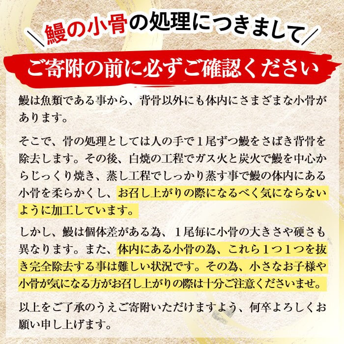 鹿児島県志布志市のふるさと納税 【志布志市人気No.1お礼の品】霧島湧水鰻の蒲焼き 160g以上×4尾＜計640g以上＞ b3-018